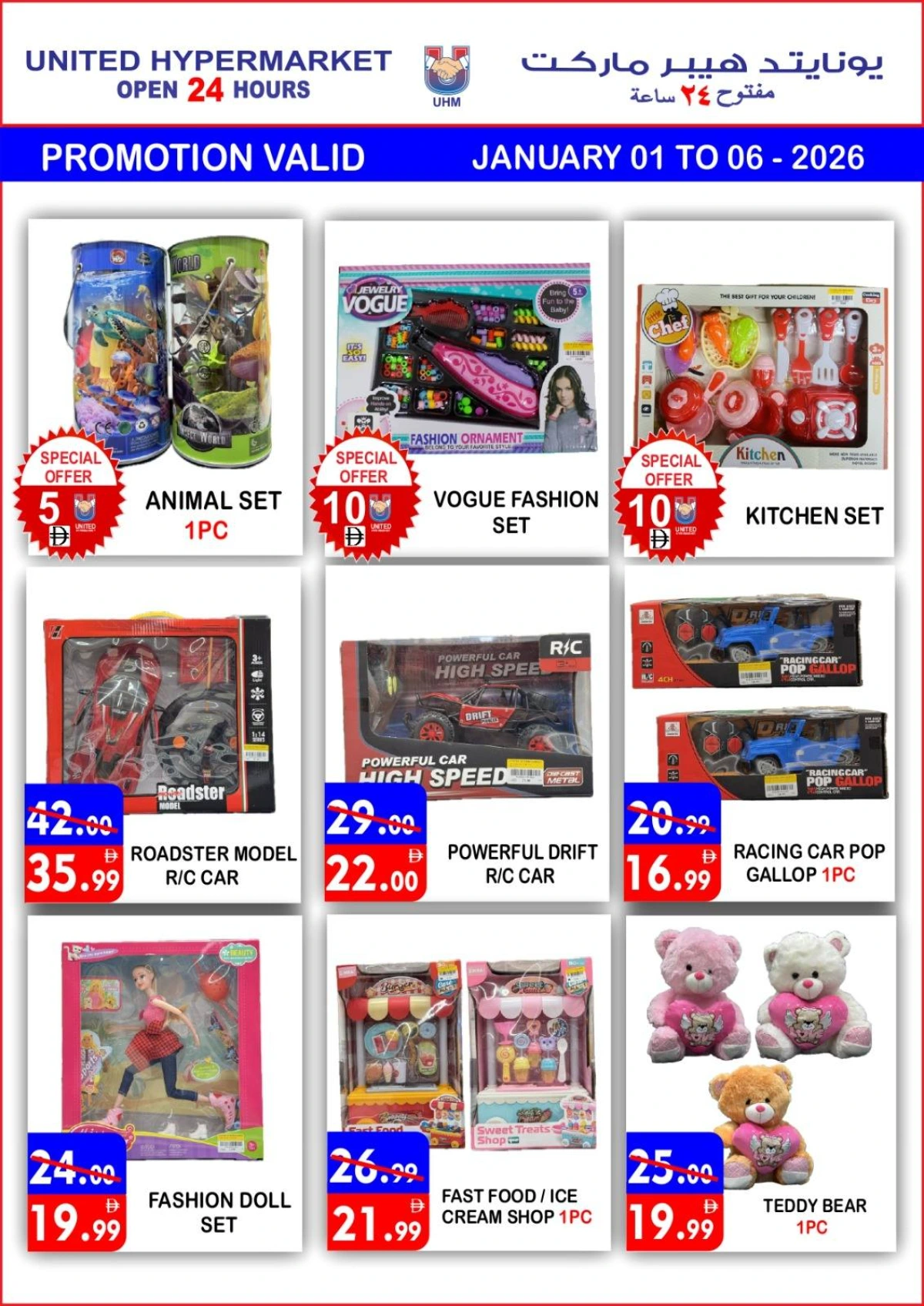 2026 New Year Mega Savings Event